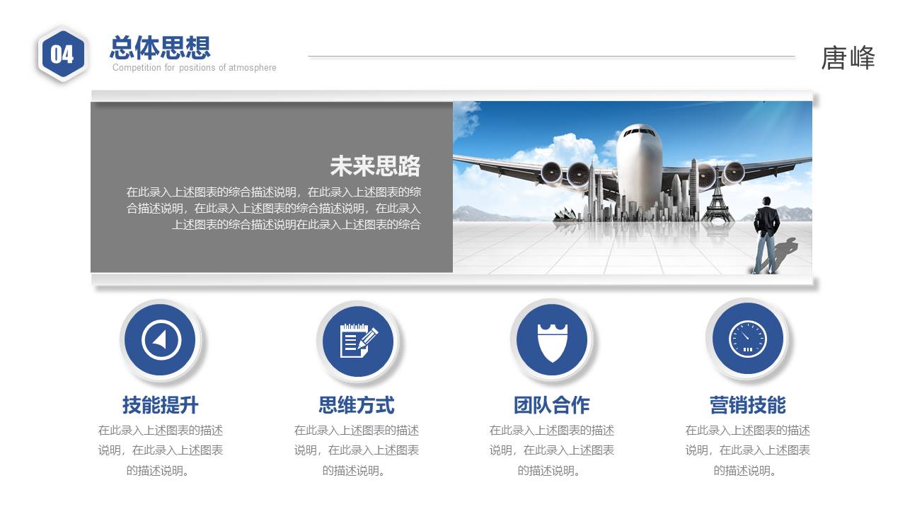 个人简历 (33).pptx